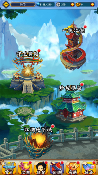龙珠寻侠客 1.9 安卓版 0