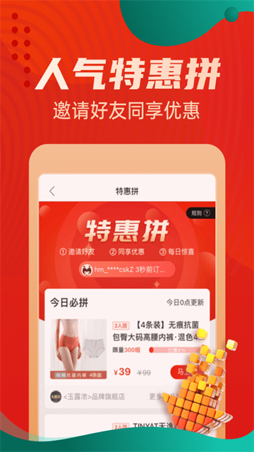 惠买商城 5.5.40 最新版 0