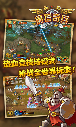 魔塔奇兵 1.0.1 手机版 2