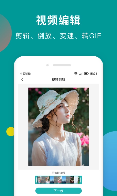 水印剪辑大师 1.1.0 官方版 3