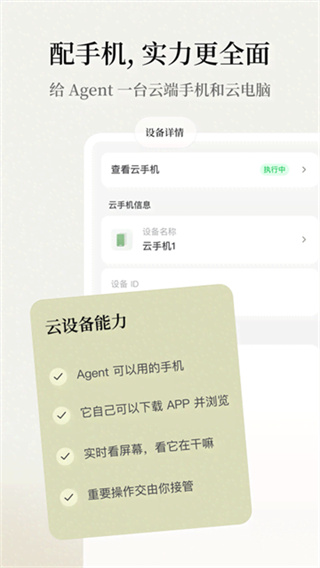 扣子app 3.1.1 最新版 2