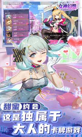女神幻想 0.13.0 安卓版 3