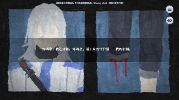 孤星之潮 1.0.0 手机版 4
