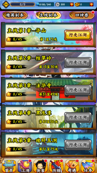 龙珠寻侠客 1.9 安卓版 1