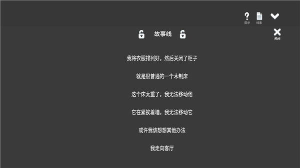 水箱 1.153 手机版 3