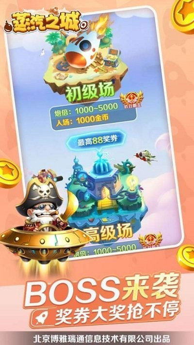 蒸汽之城 1.0 官方版 2