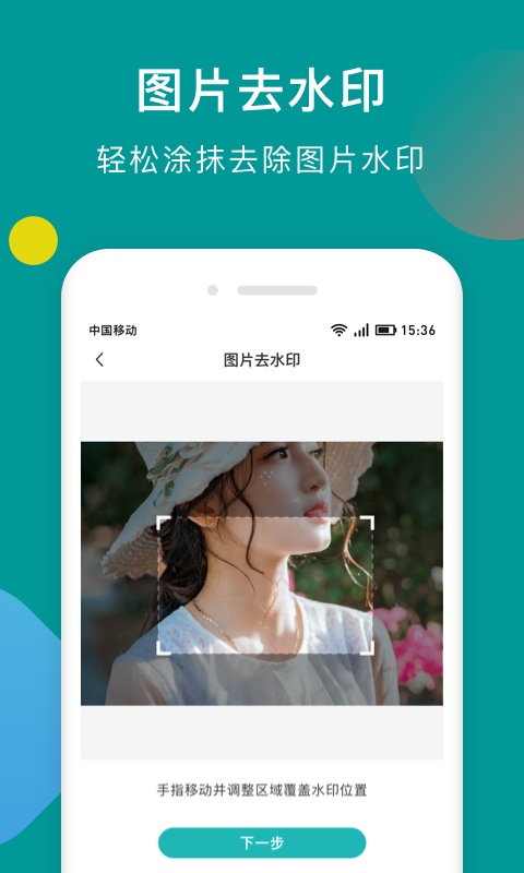 水印剪辑大师 1.1.0 官方版 1