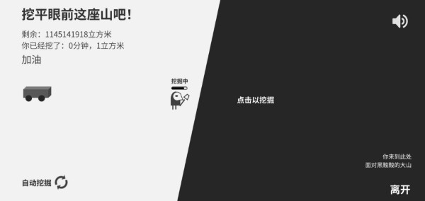 西西弗斯移山记 1.0.7 安卓版 3