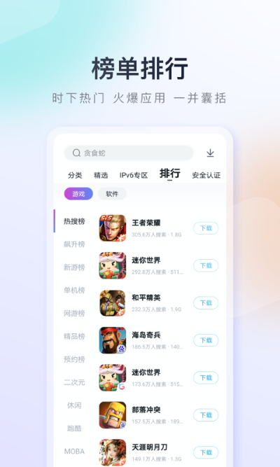 手机百度助手 9.6.3.12 最新版 3
