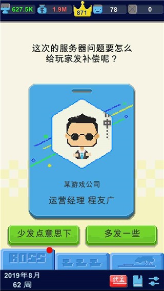我要做 1.0.24 手机版 0