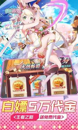 明日战姬0.1折 1.0.0 安卓版 1