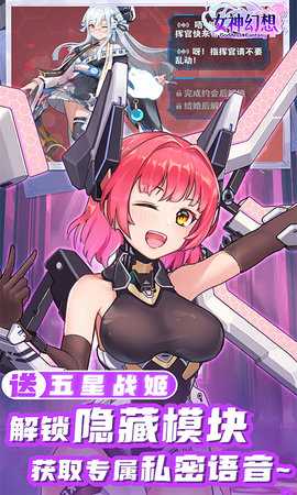 女神幻想 0.13.0 安卓版 2
