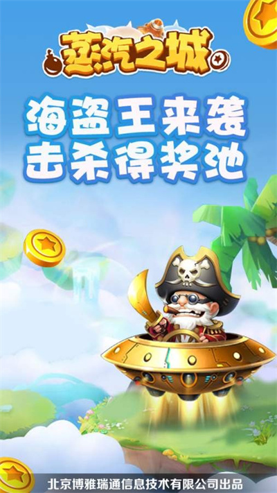 蒸汽之城 1.0 官方版 0