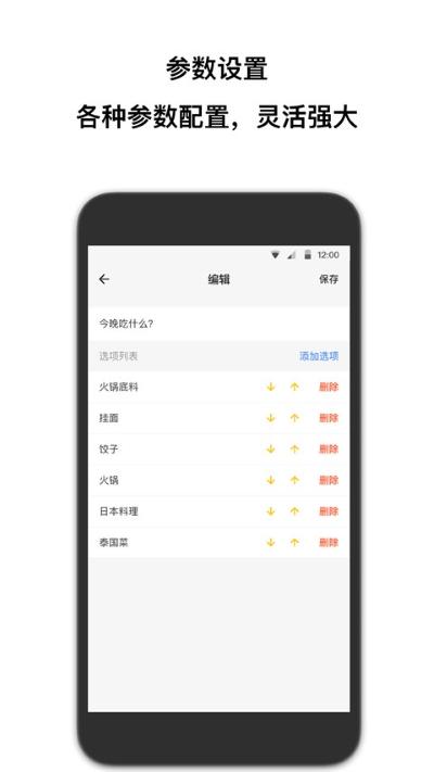 抽签 3.8.8 安卓版 0
