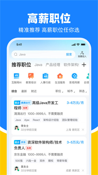 鱼泡直聘平台 9.35.1 最新版 2