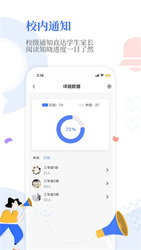 ourschool 2025.8.2 最新版 0
