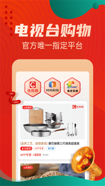 惠买商城 5.5.40 最新版 3