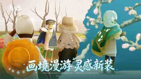 光遇华为渠道服 0.16.2 最新版 0