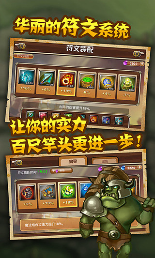 魔塔奇兵 1.0.1 手机版 3