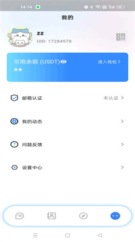 智联云语 56 安卓版 1