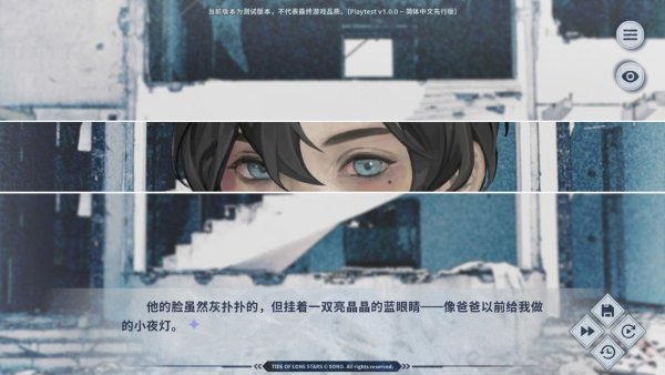 孤星之潮 1.0.0 手机版 3