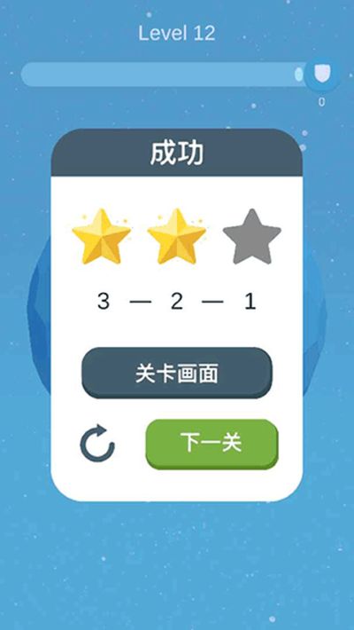 星球清洁公司 2.07 手机版 3
