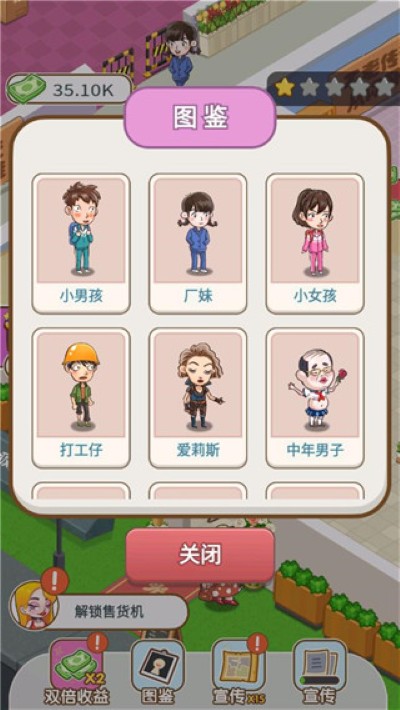 美容也疯狂 1.27 手机版 3