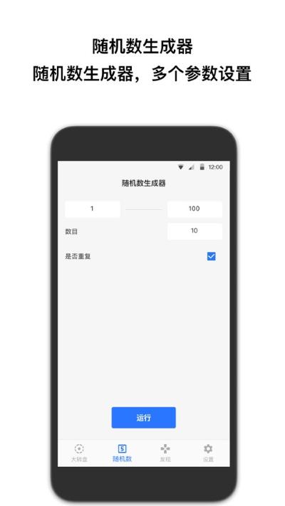 抽签 3.8.8 安卓版 4