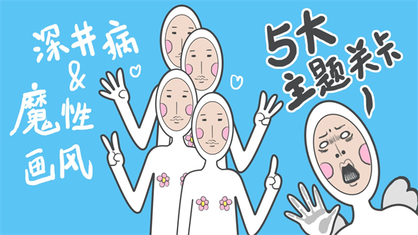 奇怪的丘比特 3.0 手机版 4