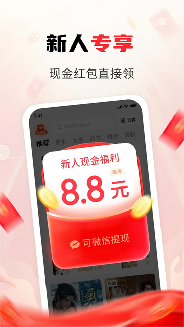 疯狂追书 1.4.8 最新版 3