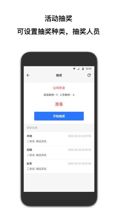 抽签 3.8.8 安卓版 2