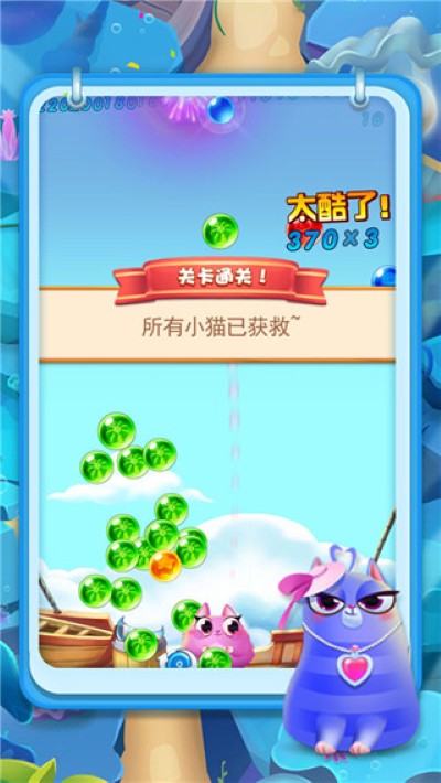 全民救猫咪 1.0 最新版 0