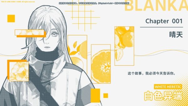 孤星之潮 1.0.0 手机版 1