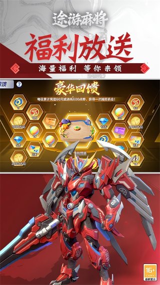 途游四川麻将 7.0610 手机版 3
