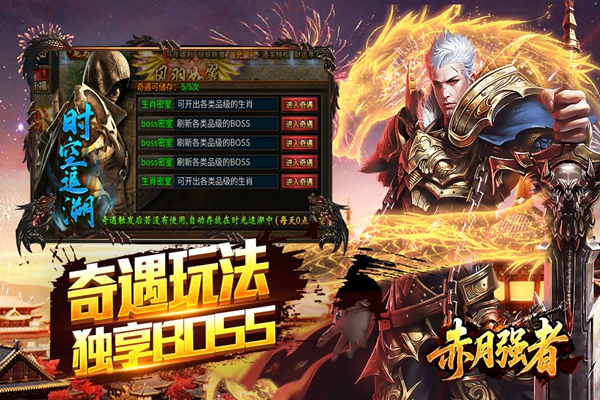 赤月强者 200 手机版 1