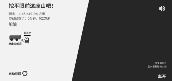 西西弗斯移山记 1.0.7 安卓版 1