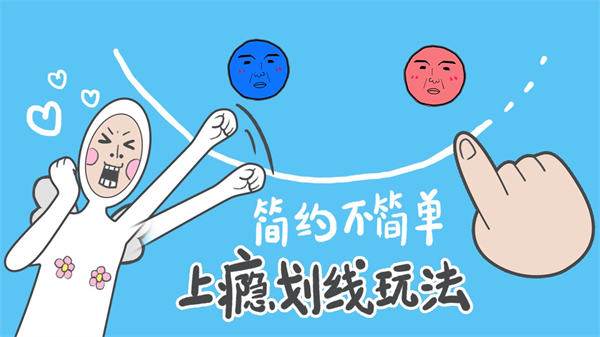 奇怪的丘比特 3.0 手机版 3