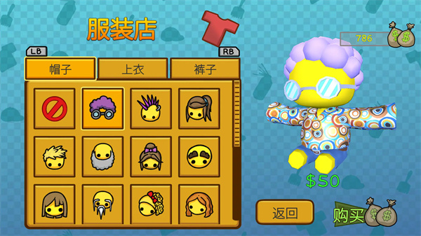 晃晃人生 1.0 免费版 1