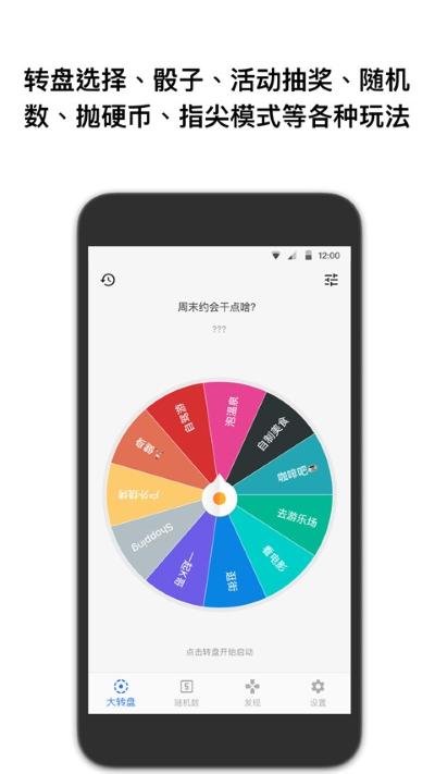 抽签 3.8.8 安卓版 3
