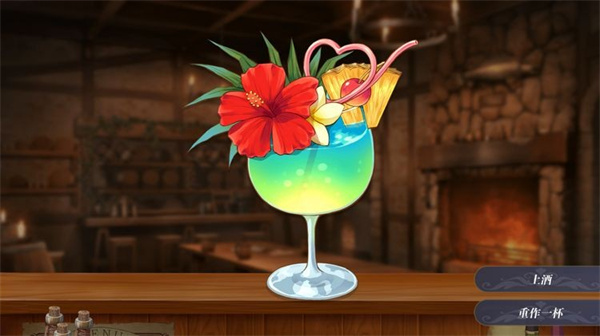 恶魔调酒师 1.0 手机版 2