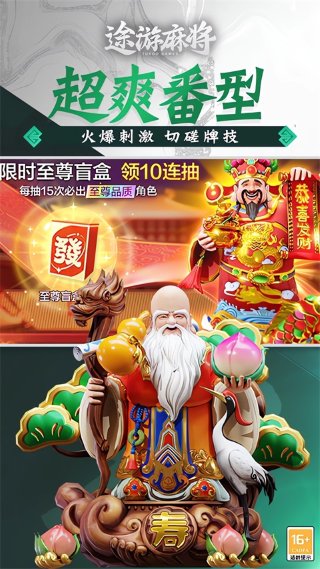 途游四川麻将 7.0610 手机版 1