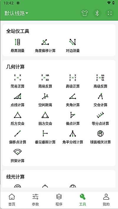 测量员app 16.6.29.9.29 官方版 1