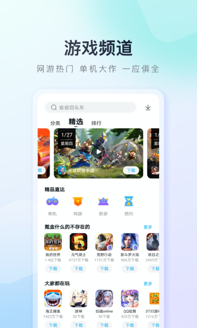 手机百度助手 9.6.3.12 最新版 4