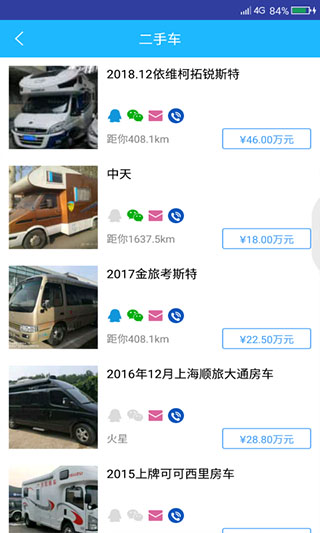 窝友自驾 9.8.35 最新版 4