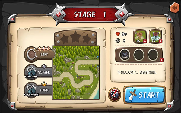 塔防之王 1.5.9 手机版 1