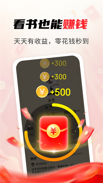 疯狂追书 1.4.8 最新版 1