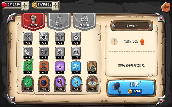 塔防之王 1.5.9 手机版 4