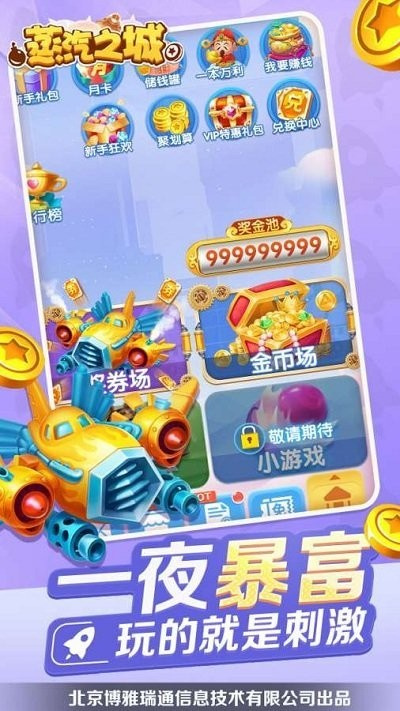 蒸汽之城 1.0 官方版 1