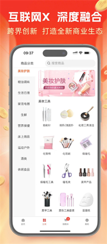 中品维度商城 1.0.8 手机版 3