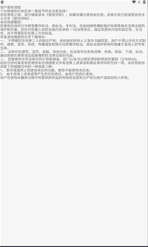 比特船 1.3.7 最新版 2